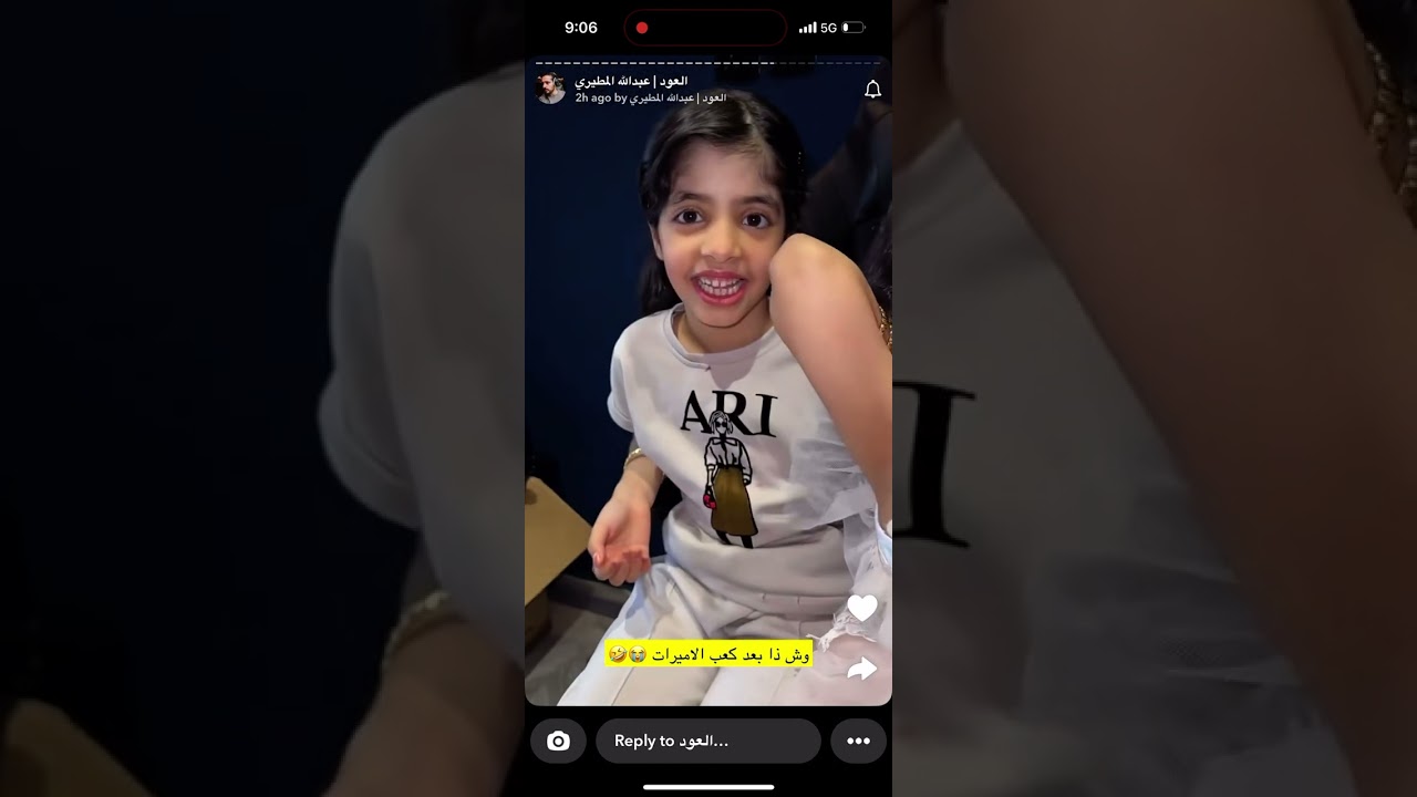 سنابات العود|عبدالله المطيري مع عياله 😂❤️ و طيف مسيييطره تبي تشتري كعب الاميرات😅🤣❤️