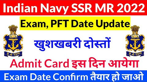 Navy Agniveer SSR MR Exam Date 2022 | Navy SSR MR Admit Card Kab Aayega 2022