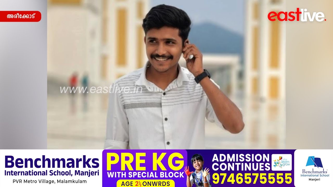 സിപിഎം സൈബർ പോരാളി അബു അരീക്കോടിനെ ഹോസ്റ്റലിൽ മരിച്ച നിലയിൽ കണ്ടെത്തി | Areekode
