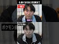 一般人かポケモン廃人か一瞬でわかる質問