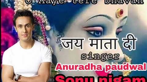ओ आए तेरे भवन O Aaye Tere Bhawan | Sonu nigam.Anuradha paudwal. jai maa vaishno devi. reupload #new