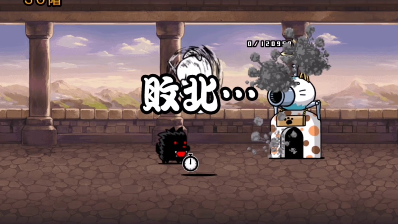 風雲にゃんこ塔30階 ジュゴン戦法 Aで攻略 にゃんこ大戦争特殊攻略 Youtube