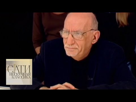 С Соломоном Волковым / Сати. Нескучная классика... / Телеканал Культура