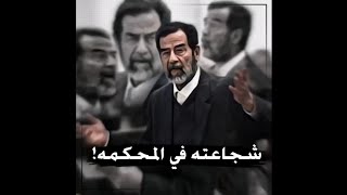 تصميم المهيب #القائد_ #صدام حسين | | فخمه | |#جديد 2020 | | #حالات_ واتس _اب#مهيب_ الركن⁦️⁩