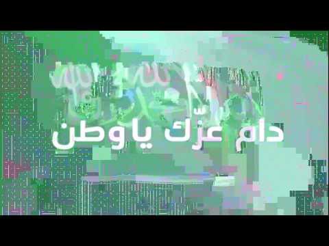 دام عزك يا وطن