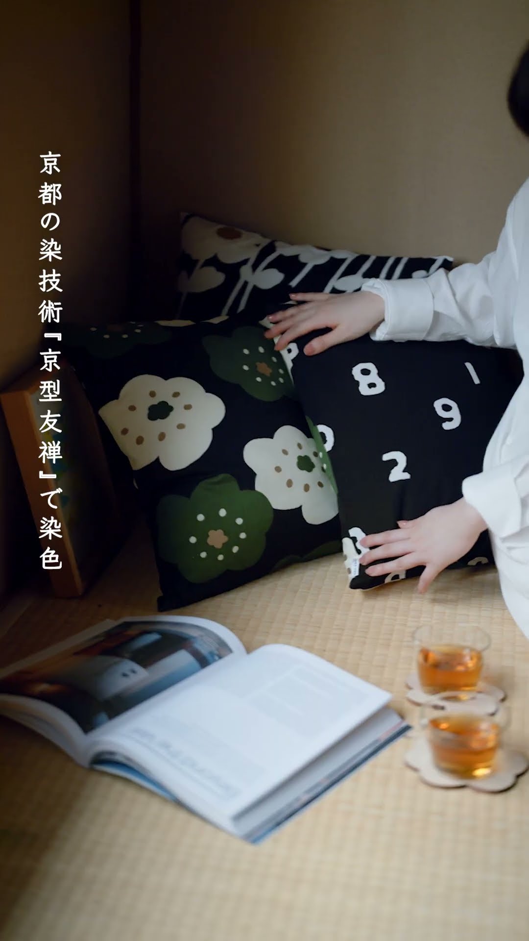 1つで2つのデザイン。SOU・SOUのクッションカバー #shorts - YouTube