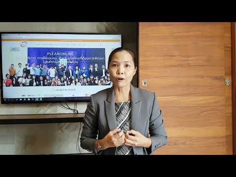 เทคนิคการวางแผนฝึกอบรมพนักงาน