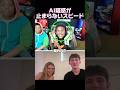 AIだと疑われた瞬間たち