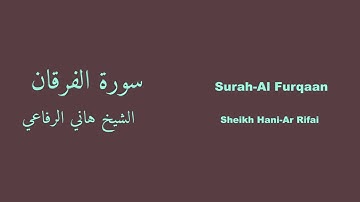 Surah-Al Furqaan | سورة الفرقان - Hani-Ar Rifai | هاني الرفاعي