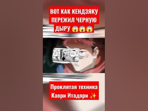 Кендзяку просто монстер 🌚🔥 #кендзяку #магическаябитва #итадори - YouTube