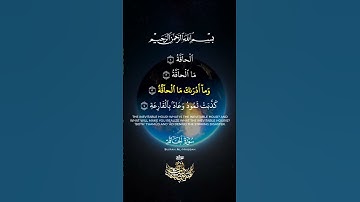 #القرآن_الكريم #سورة_الحاقة #عبدالباسط_عبدالصمد