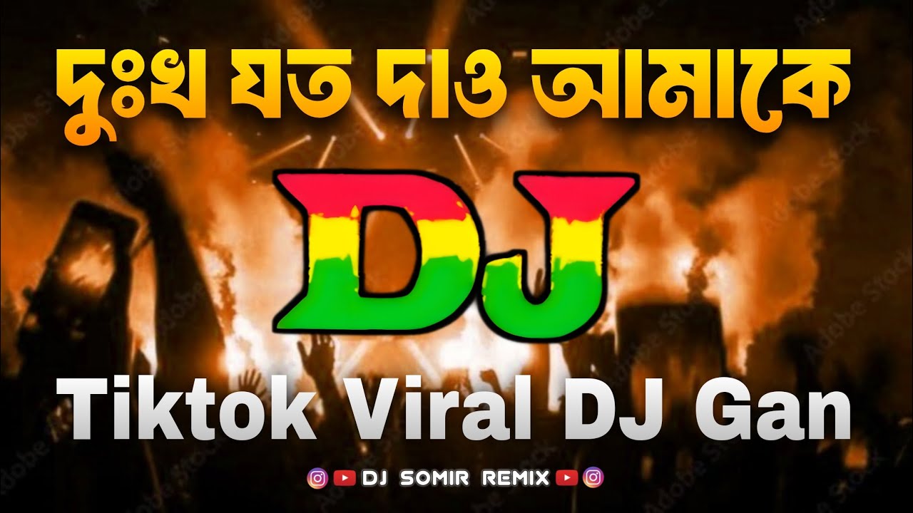 Dukkho Joto Dao Amake Dj | Bangla Dj Gan | দুঃখ যত দাও আমাকে Dj | Tiktok Viral Dj Remix