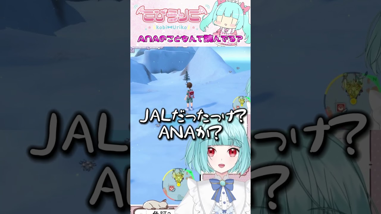 【雑談】田舎バレしました#shorts #vtuber #ポケモンsv #ポケモン #ゲーム実況 #切り抜き #pokemon