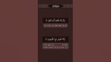 سورة المدثر تلاوة قرأنية للقارئ شريف مصطفى