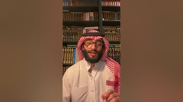 (عمر آل عوضه) بث عن معالم السور- سورة التوبة فضائلها ومعانيها 👍