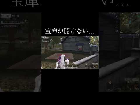 【荒野行動】 Switch宝庫が開けないバグ… #荒野行動 #shorts