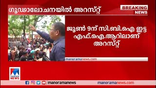 മണിപ്പുര്‍ കലാപം; ഗൂഢാലോചനയില്‍ 10പേര്‍ അറസ്റ്റില്‍ ​|Manipur | Arrest |CBI | Kuki