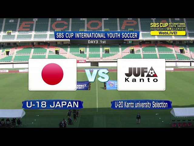 DAY3 1st | 2023 SBS CUP International Youth Soccer