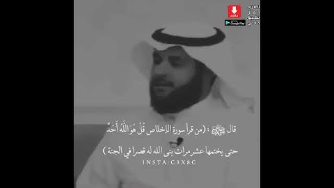 ونظر فضل قراءه سوره الاخلاص عشر مرات في اليوم