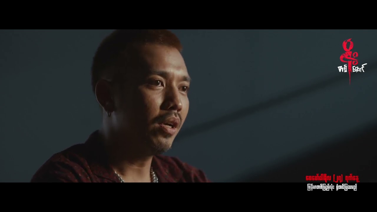 တေဇ အဖြစ် နေရဲ