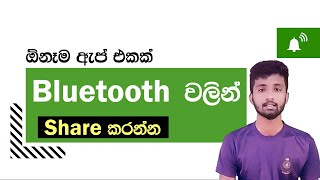 How to Send any App using Bluetooth on Android [ 100% ] Sinhala Geek Sri Lanka - Hack Tech screenshot 3