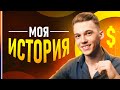 Как стать Дизайнером и зарабатывать от 2000$?🔥 Моя 7-ми летняя история.