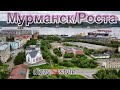 МУРМАНСК / ШКОЛА № 7/ РОСТА С ВЫСОТЫ птичьего полёта