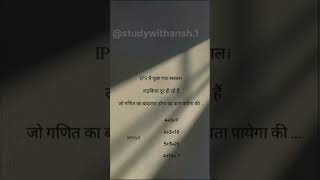 “90%😱 Log Fail #question #upsc #ias #mathematics