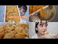 【グルメ】日本一のうにってどんなもんなん【料理】【検証】