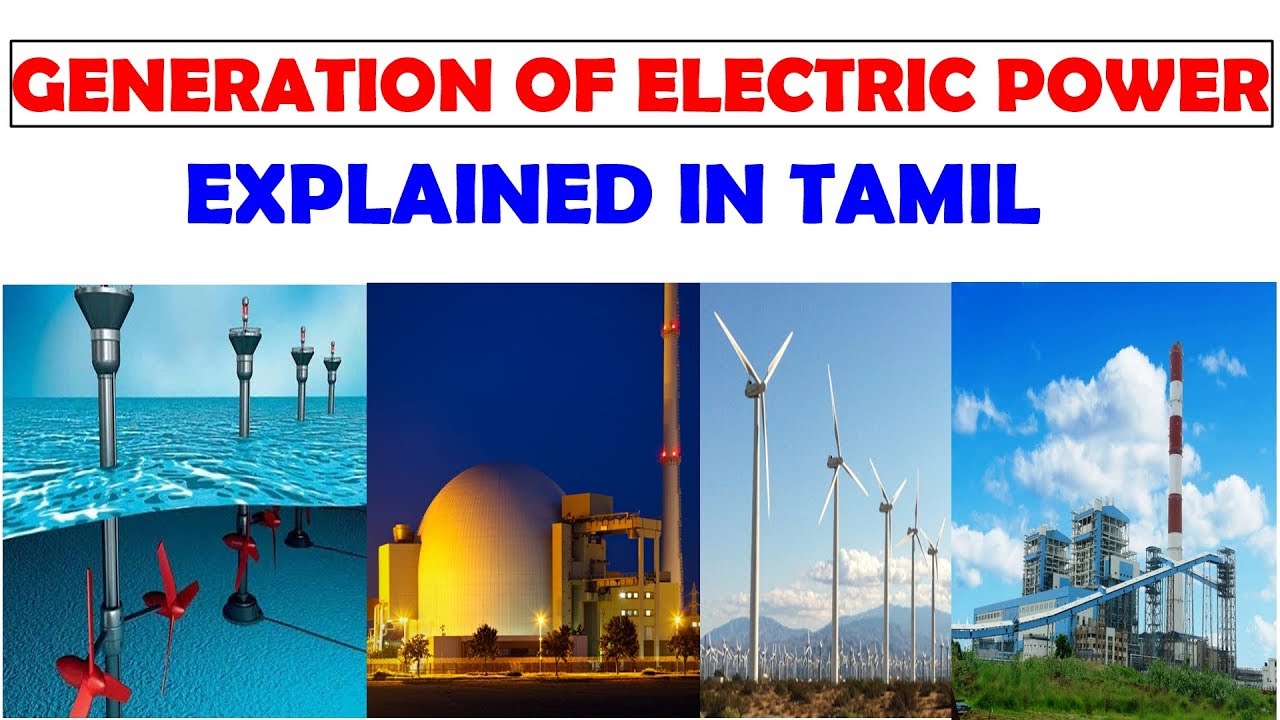 இது தெரியாம இருக்காதிங்க ?? Generation Of Electric Power Sources