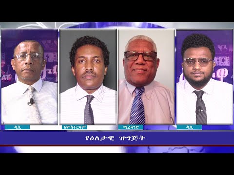 ESAT Eletawi Mon 07 Feb 2022
