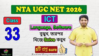 ⚡Last Minute Revision: Programming Language & Software থেকে Guaranteed Questions 🎯💻 screenshot 4