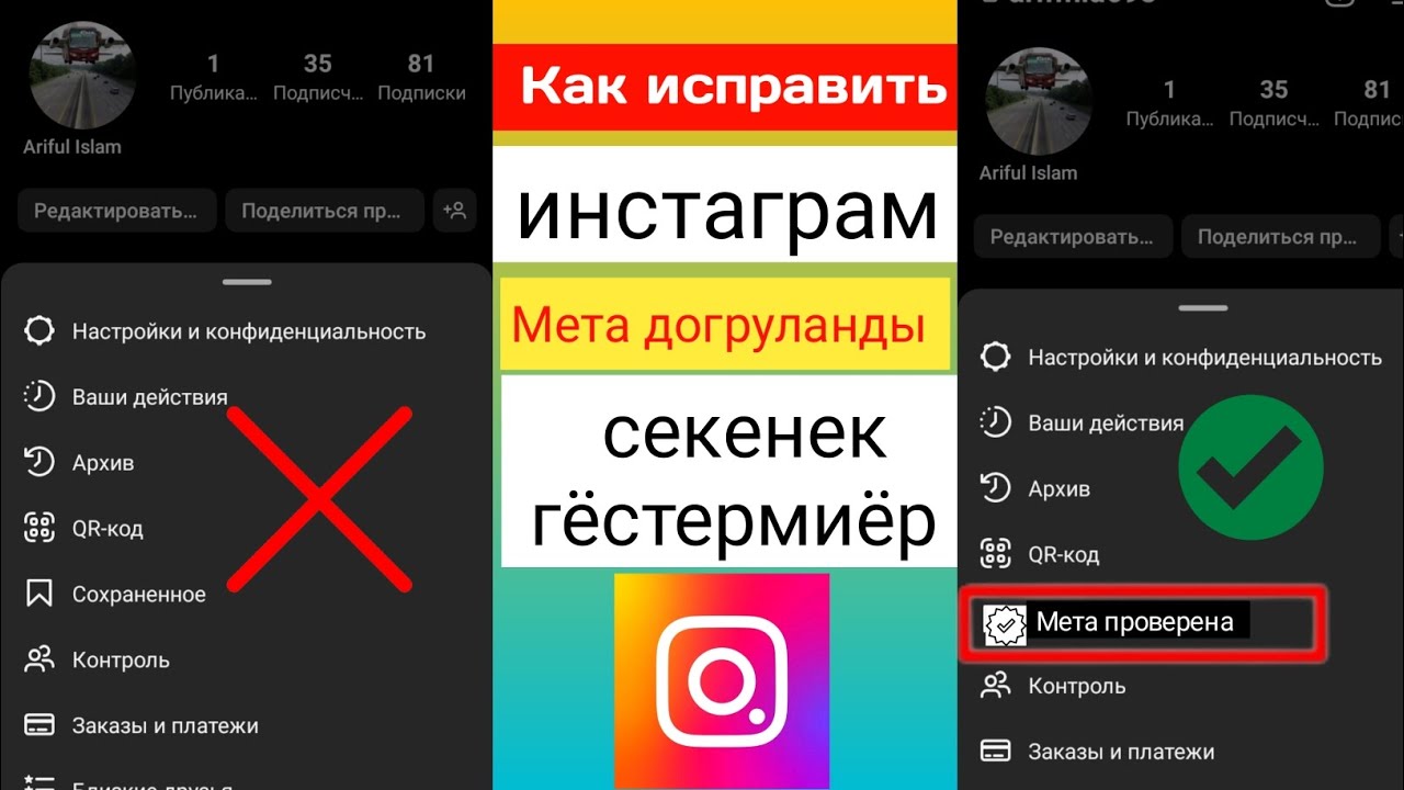 Meta verified Instagram.