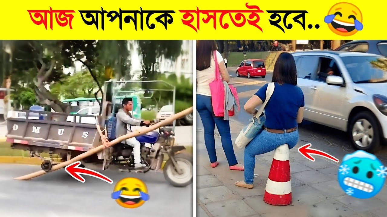 এই বেকুবদের দেখলে বোঝা যায় যে ইচ্ছা থাকলে উপায় হয়..😂🤣 || Funny Engineering Video 2024