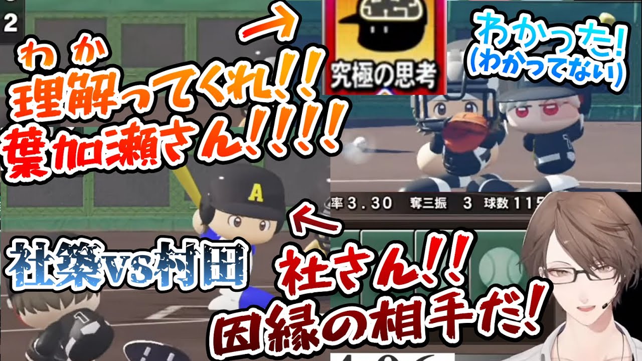 【#にじさんじ甲子園】10分ちょっとで分かる加賀美実業高校 その４【にじさんじ切り抜き】