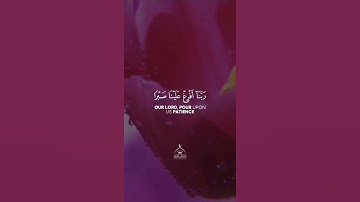 سورة الأعراف آية ١٢٦|  Surah Al A'araf ayah 126 | beautiful Dua 💖