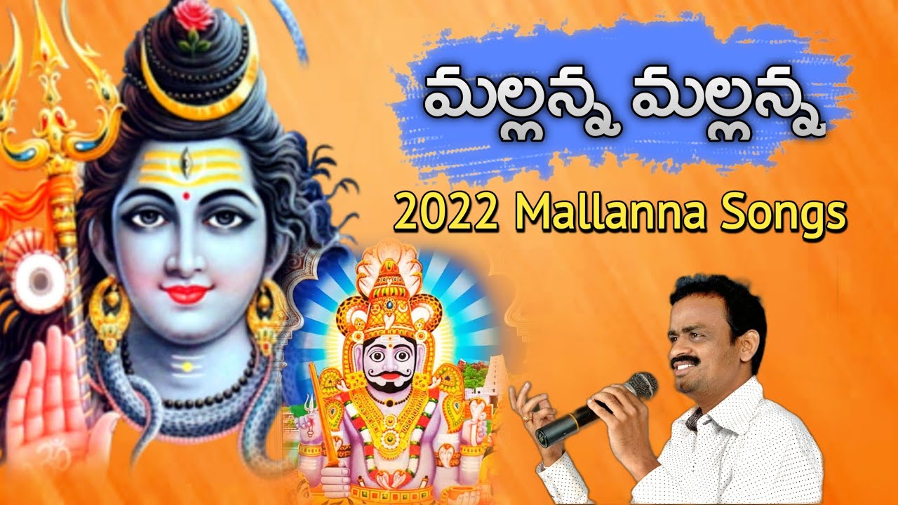 Mallanna Swamy  Devotional Songs  Mallanna Mallanna Neeku Koti Dandale Song  Jadala Ramesh