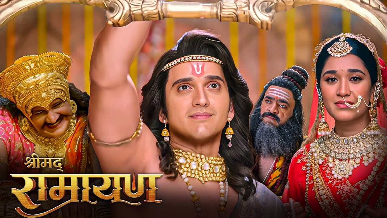 শ্রী রাম ভাঙলেন শিবের ধনুক | Shri Ram Breaks Shiva’s Bow & Wins Maa Sita’s Heart 💫🔥