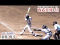 【西武育成1位】新井唯斗 (八王子) ライオンズから育成ドラフト1位指名！将来の正遊撃手候補！