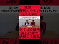 QuizKnockふくらPの分かりやすすぎる解説に納得する粗品 #おすすめ #粗品 #fyp