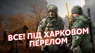 ⚡️Попались! Россиян ЗАГНАЛИ в ЛОВУШКУ под Волчанском. Арта РАЗНОСИТ технику. Пехота МЕНЯЕТ ТАКТИКУ