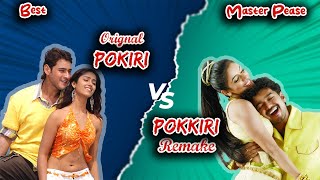Pokkiri(Tamil) Vs Pokiri (Telugu) எது நல்லா இருக்கு ? | Summa Pechu | #thalapathi #maheshbabu