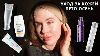 видео: 7 категорий ухода для лица за 25 минут - ОТ ОЧИЩЕНИЯ ДО ЗАЩИТЫ ОТ СОЛНЦА картинка: 7 категорий ухода для лица за 25 минут - ОТ ОЧИЩЕНИЯ ДО ЗАЩИТЫ ОТ СОЛНЦА