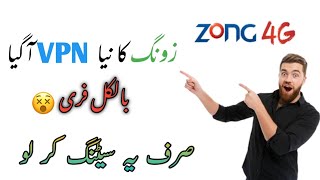 Zong Fast Vpn File||zong free internet trick today ||use free internet vpn||#freeinternet screenshot 4