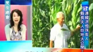 新聞夜總會 20111007 part 2/4