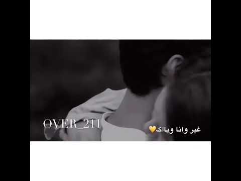 رومانسي اتاكدت أن انا مقدرش اعيش غير وانا وياك