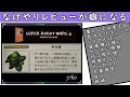 【スパロボα】(ユニット編)攻略本までおもしろかった当時のスパロボ