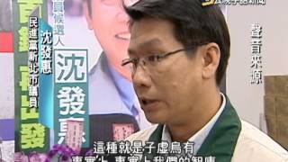 20140207 公視手語新聞 今日讀報 新系2人支持 盼柯文哲無黨籍參選