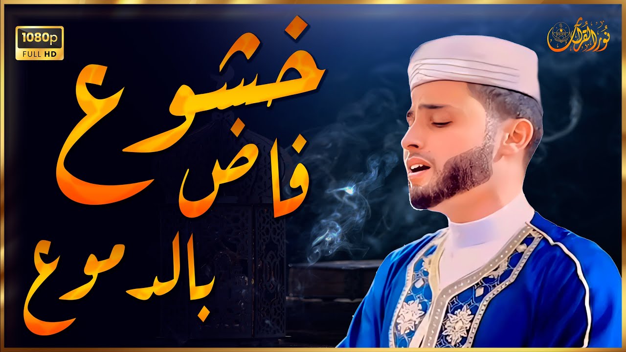 بكاء هز السماء | عبدالعزيز سحيم يتألق بهذه التلاوات #تريند_اليوم #راحة_نفسية #تلاوات_خاشعة