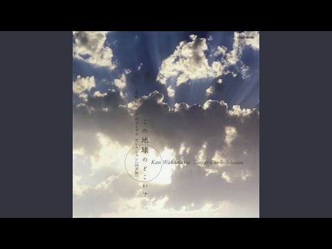 U＆I（オーケストラ伴奏バージョン）（斉唱）